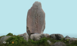 白水道路開通記念碑