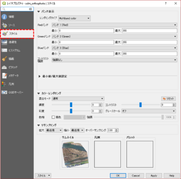 スタイルタブを開く